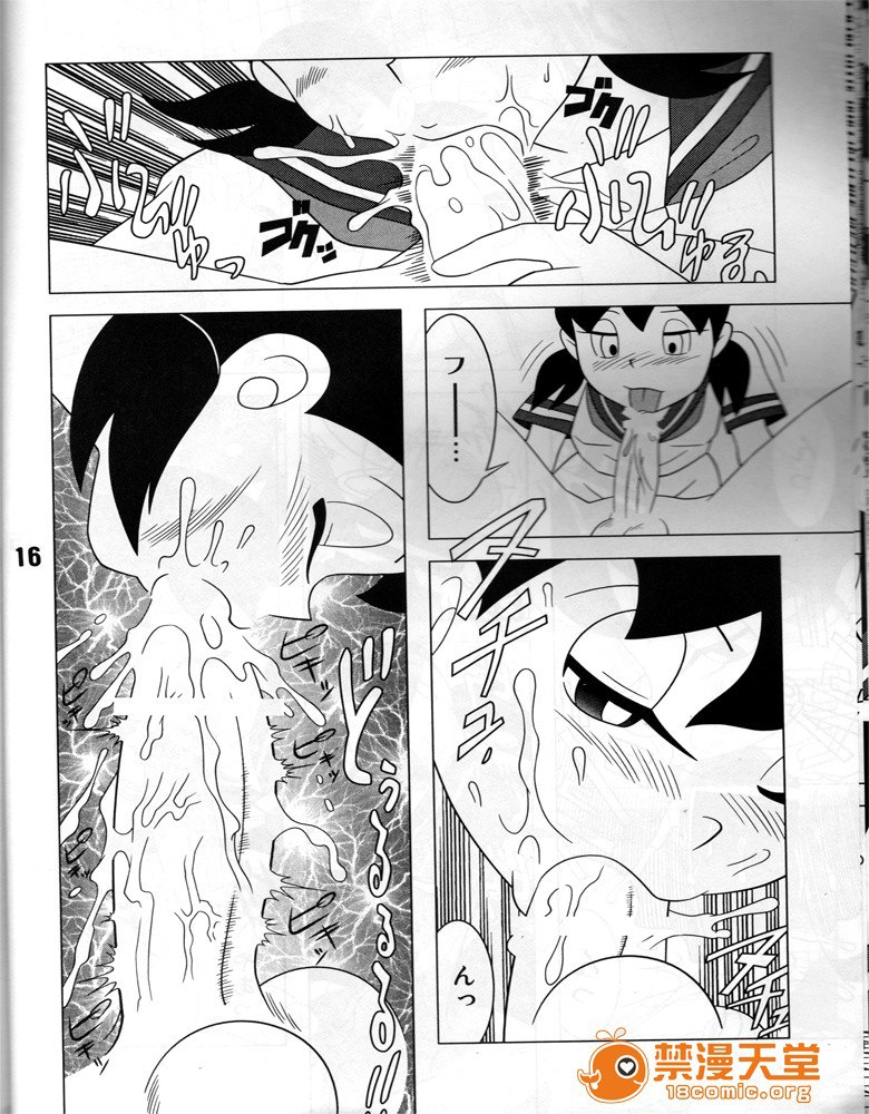 你想要我吧？ 第15页