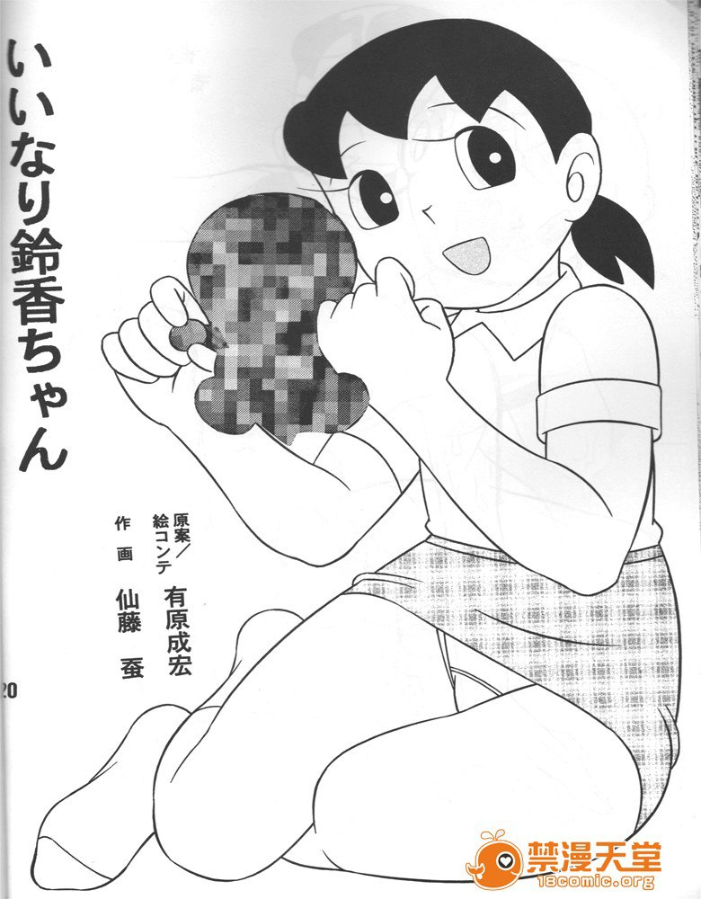 你想要我吧？ 第19页