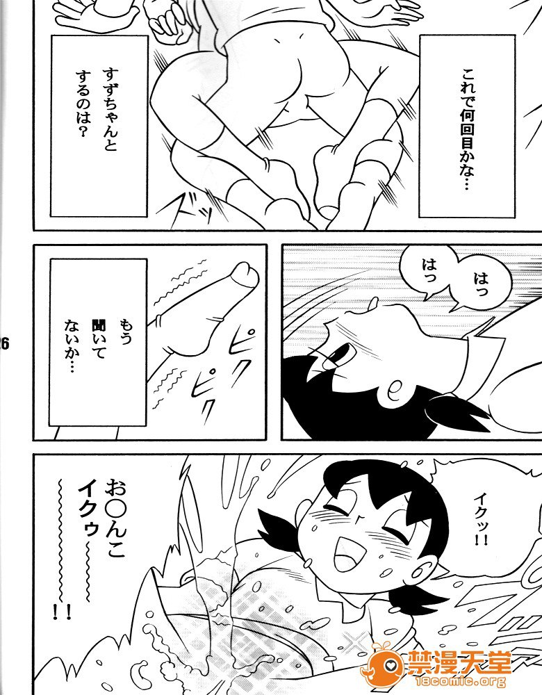 你想要我吧？ 第25页