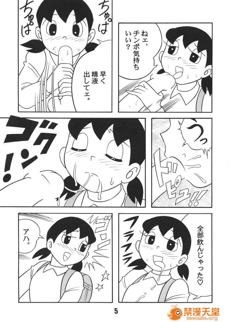 你想要我吧？ 第30页