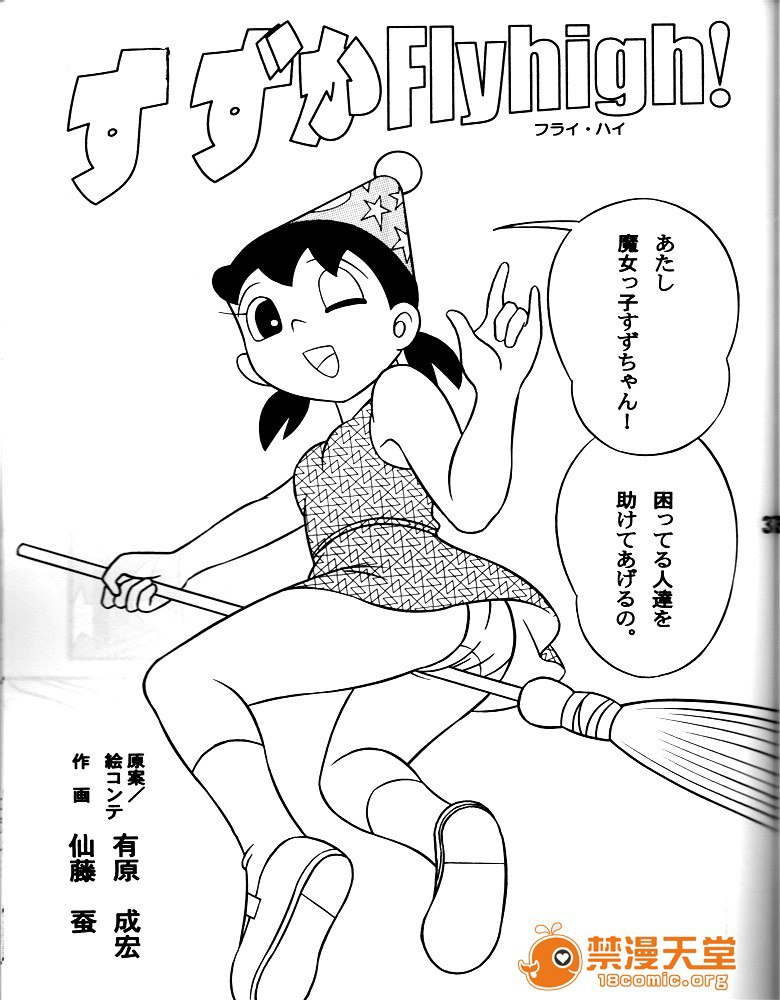 你想要我吧？ 第36页