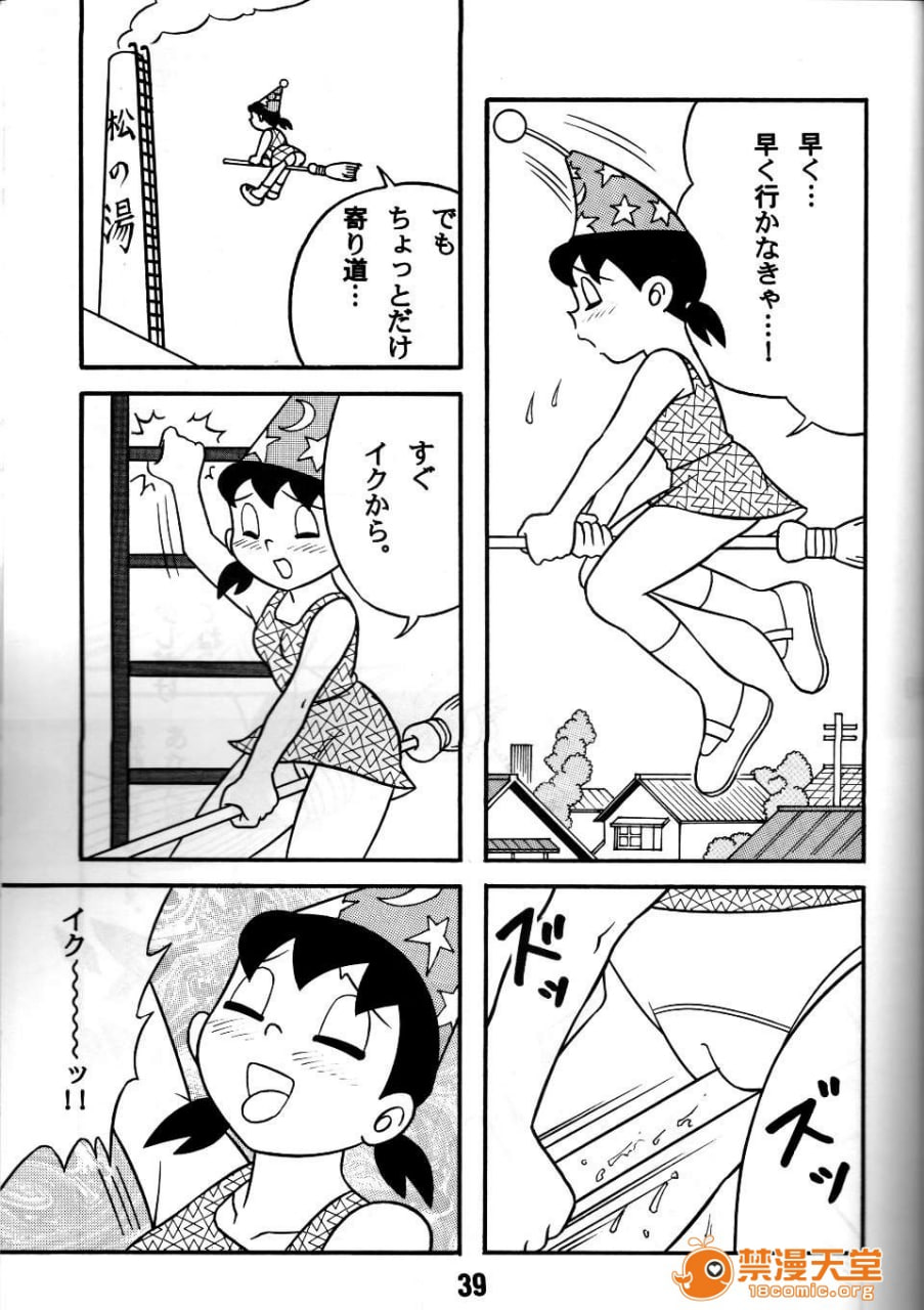 你想要我吧？ 第38页