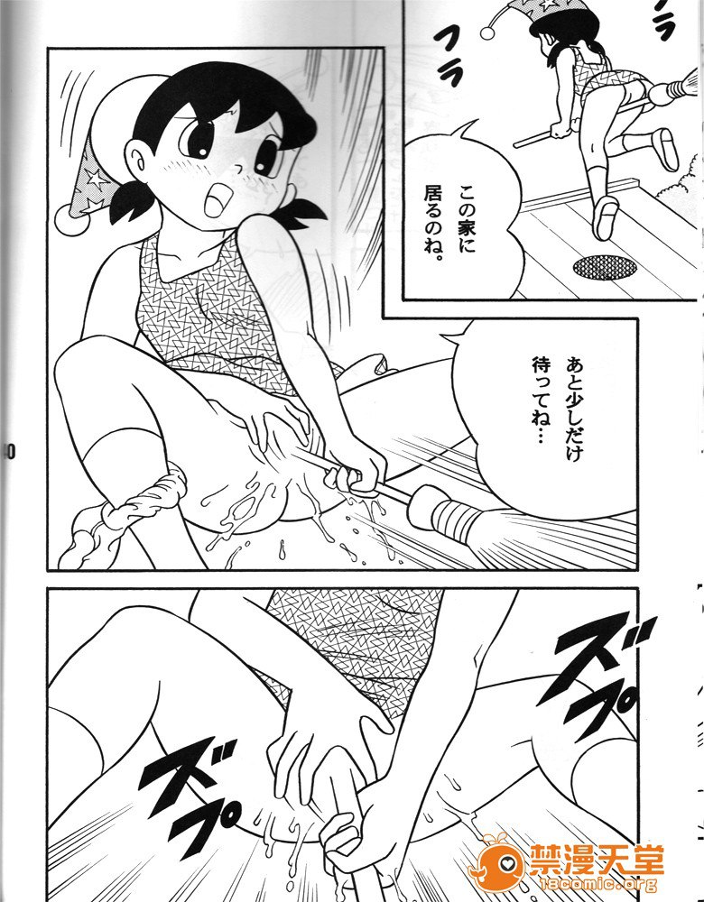 你想要我吧？ 第39页