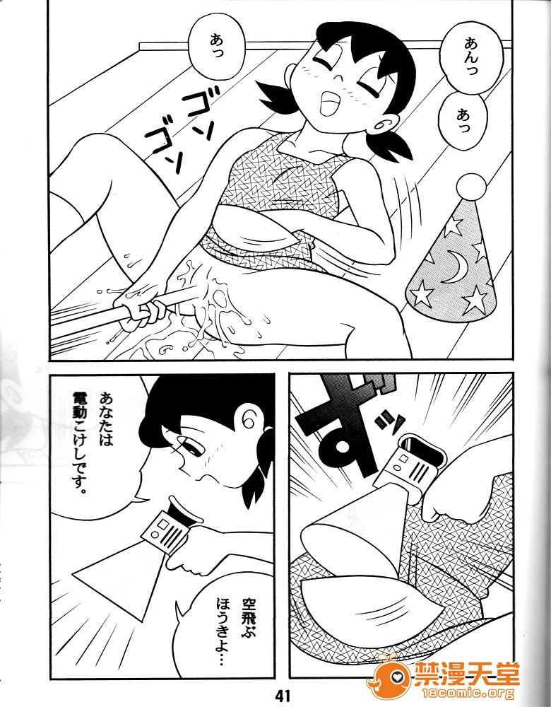 你想要我吧？ 第40页