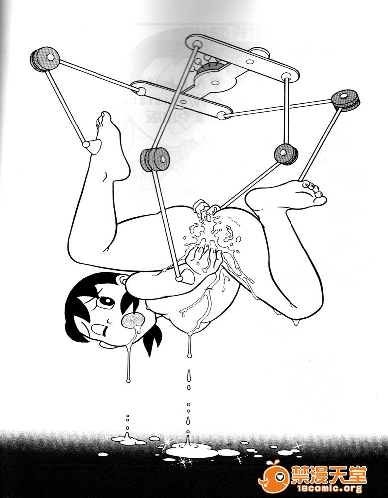 你想要我吧？ 第42页