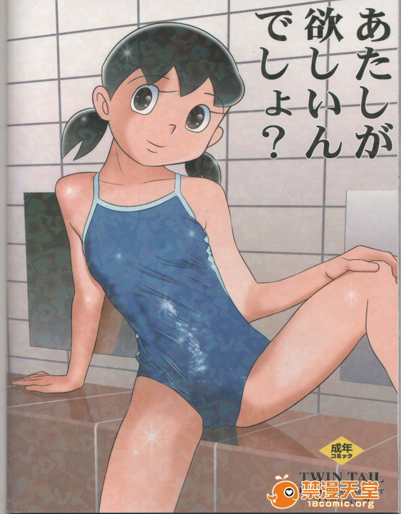 你想要我吧？ 第44页