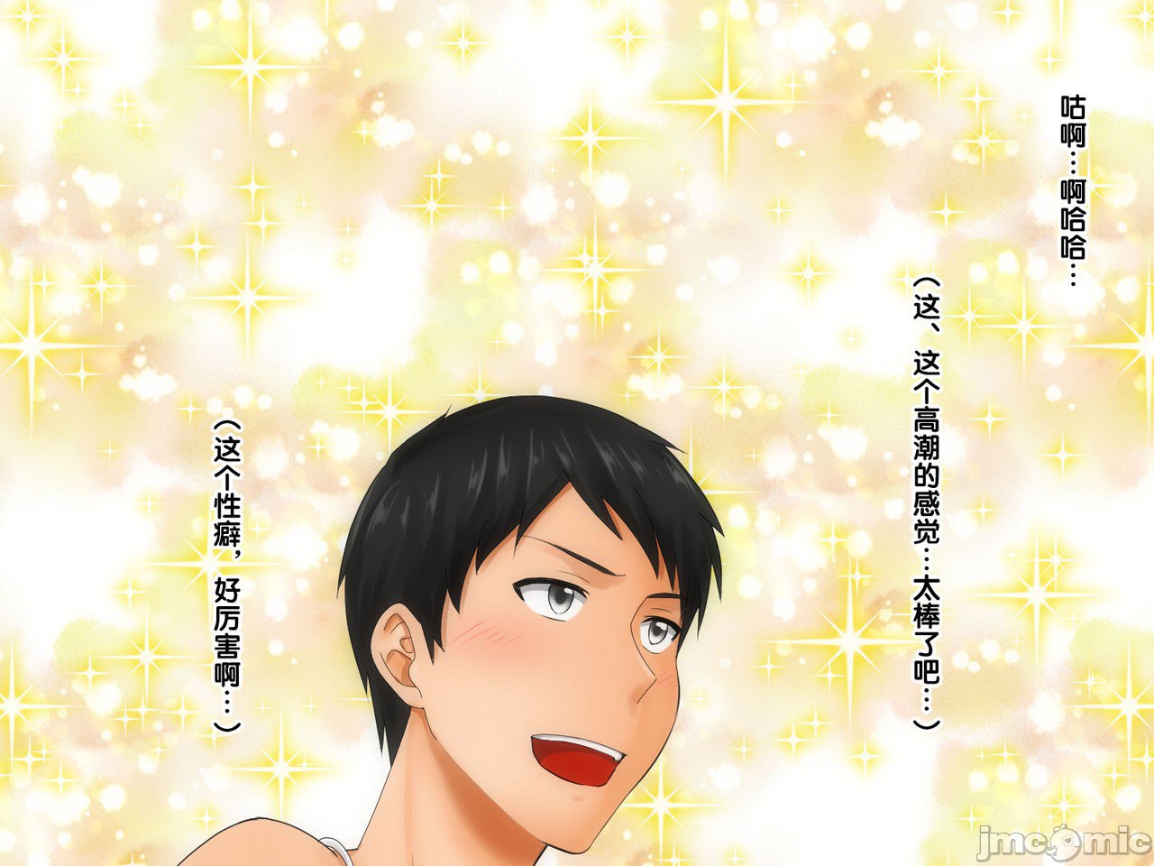 再续!!岳母(56岁)的J杯爆乳已经忍不住!! 第24页