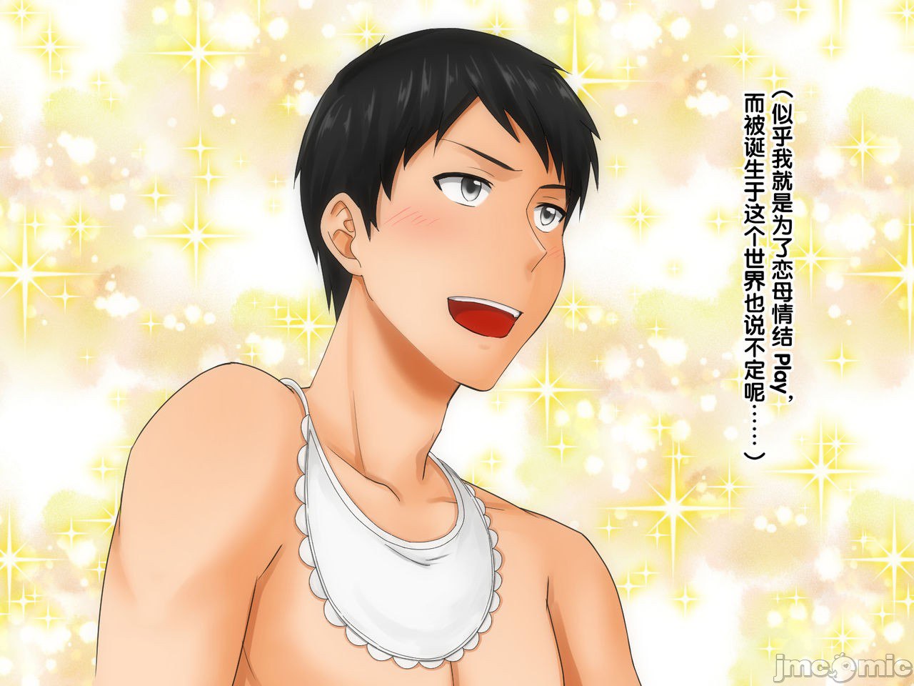 再续!!岳母(56岁)的J杯爆乳已经忍不住!! 第26页