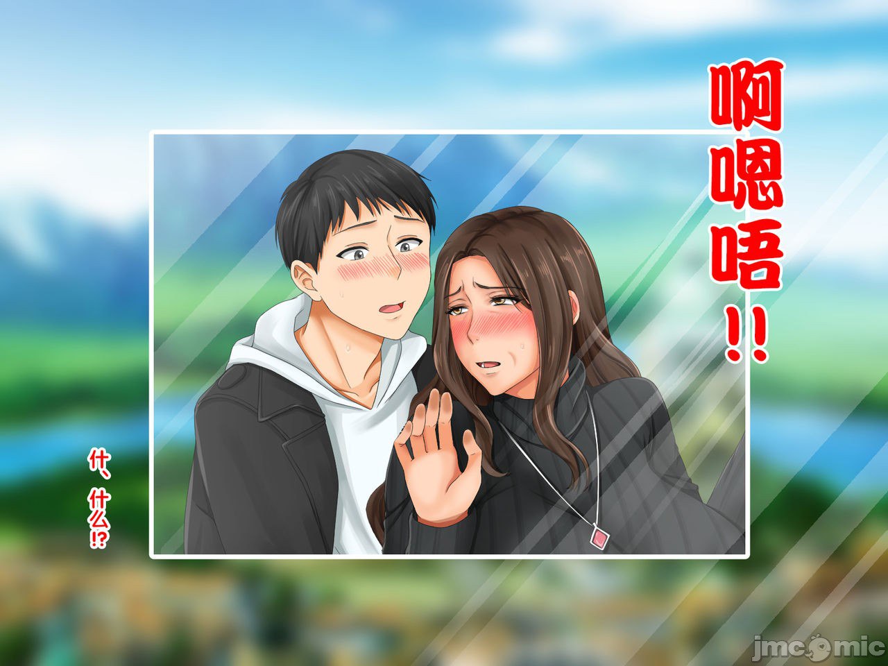 再续!!岳母(56岁)的J杯爆乳已经忍不住!! 第35页