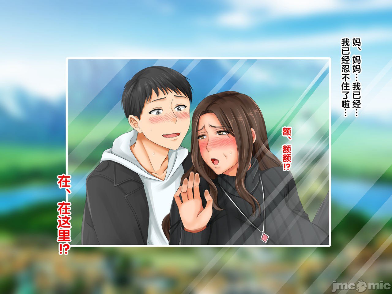 再续!!岳母(56岁)的J杯爆乳已经忍不住!! 第36页