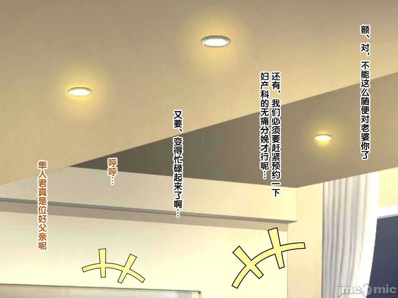 再续!!岳母(56岁)的J杯爆乳已经忍不住!! 第52页