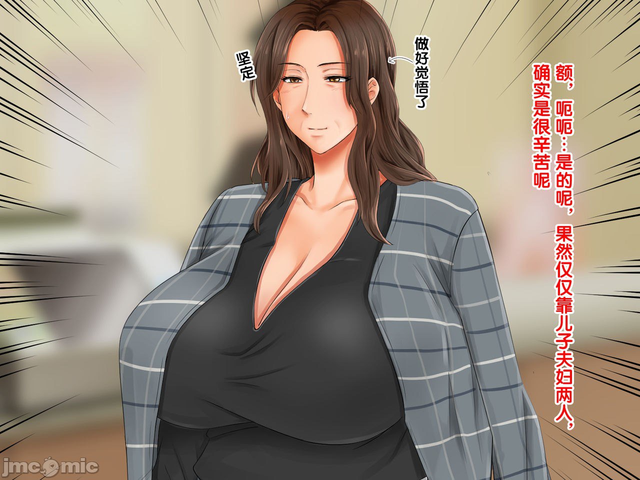 再续!!岳母(56岁)的J杯爆乳已经忍不住!! 第61页