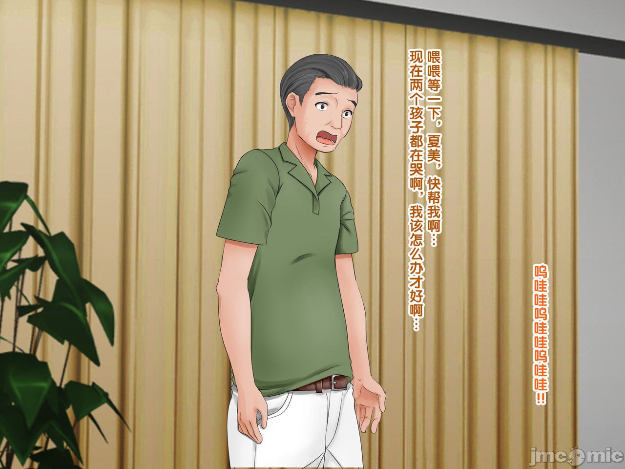 再续!!岳母(56岁)的J杯爆乳已经忍不住!! 第78页