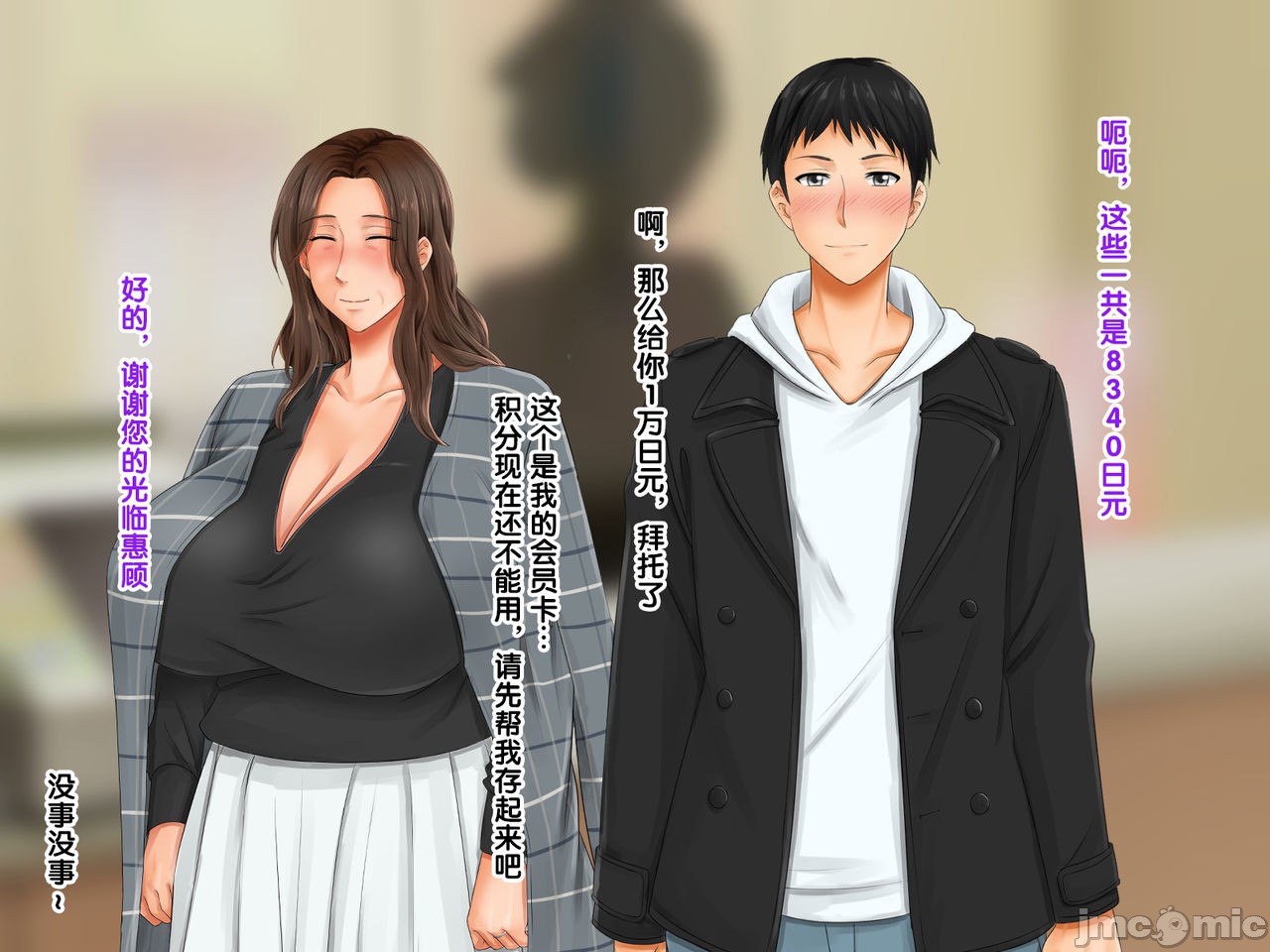 再续!!岳母(56岁)的J杯爆乳已经忍不住!! 第88页