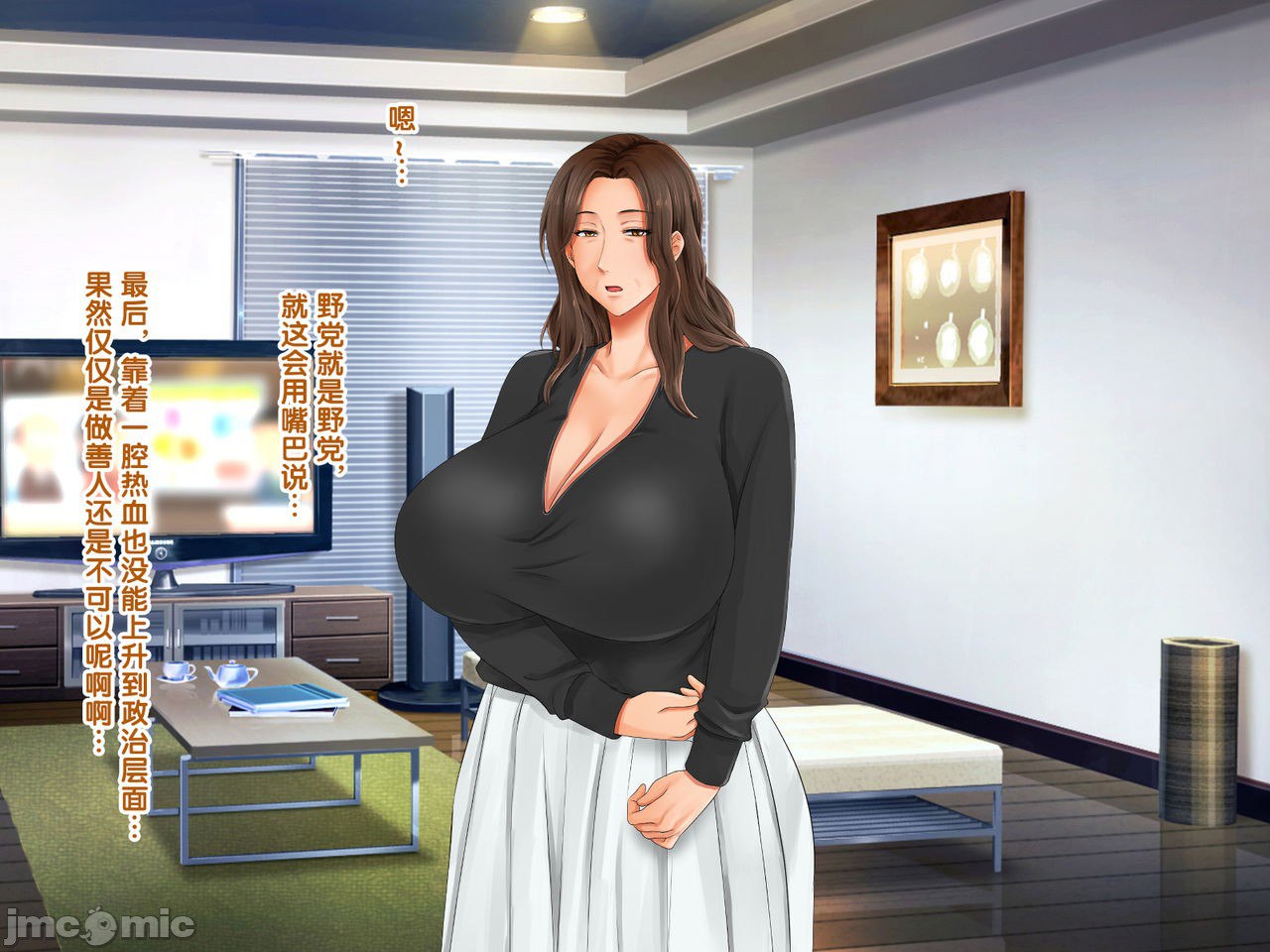 再续!!岳母(56岁)的J杯爆乳已经忍不住!! 第122页