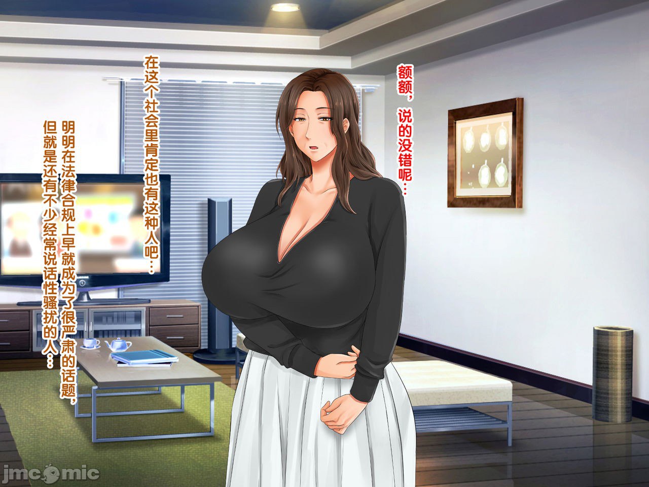 再续!!岳母(56岁)的J杯爆乳已经忍不住!! 第123页