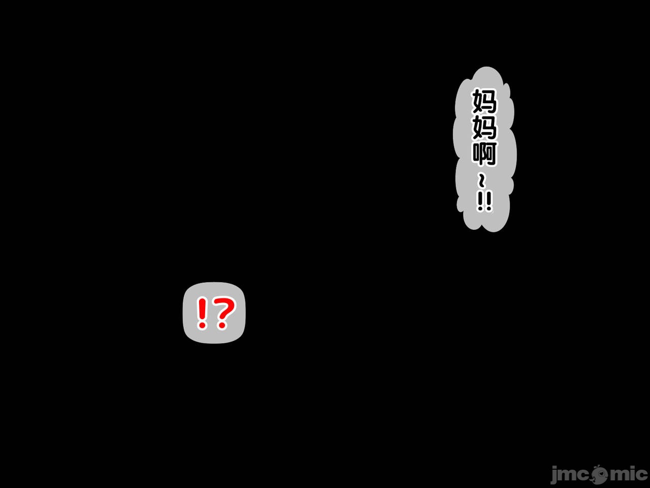 再续!!岳母(56岁)的J杯爆乳已经忍不住!! 第135页