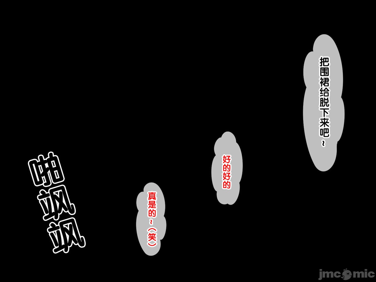 再续!!岳母(56岁)的J杯爆乳已经忍不住!! 第137页