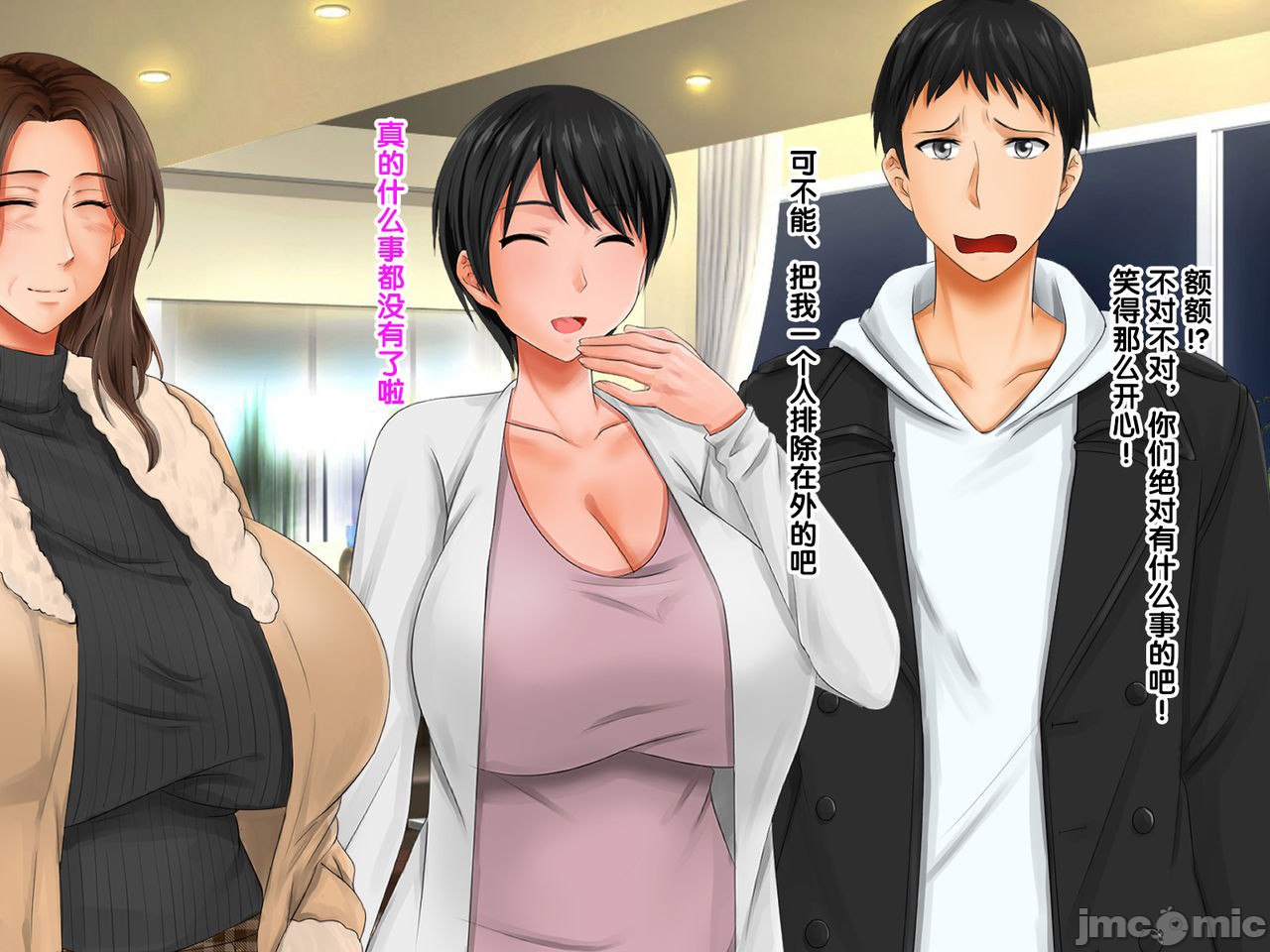 再续!!岳母(56岁)的J杯爆乳已经忍不住!! 第150页