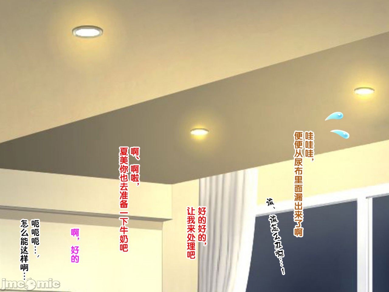 再续!!岳母(56岁)的J杯爆乳已经忍不住!! 第152页