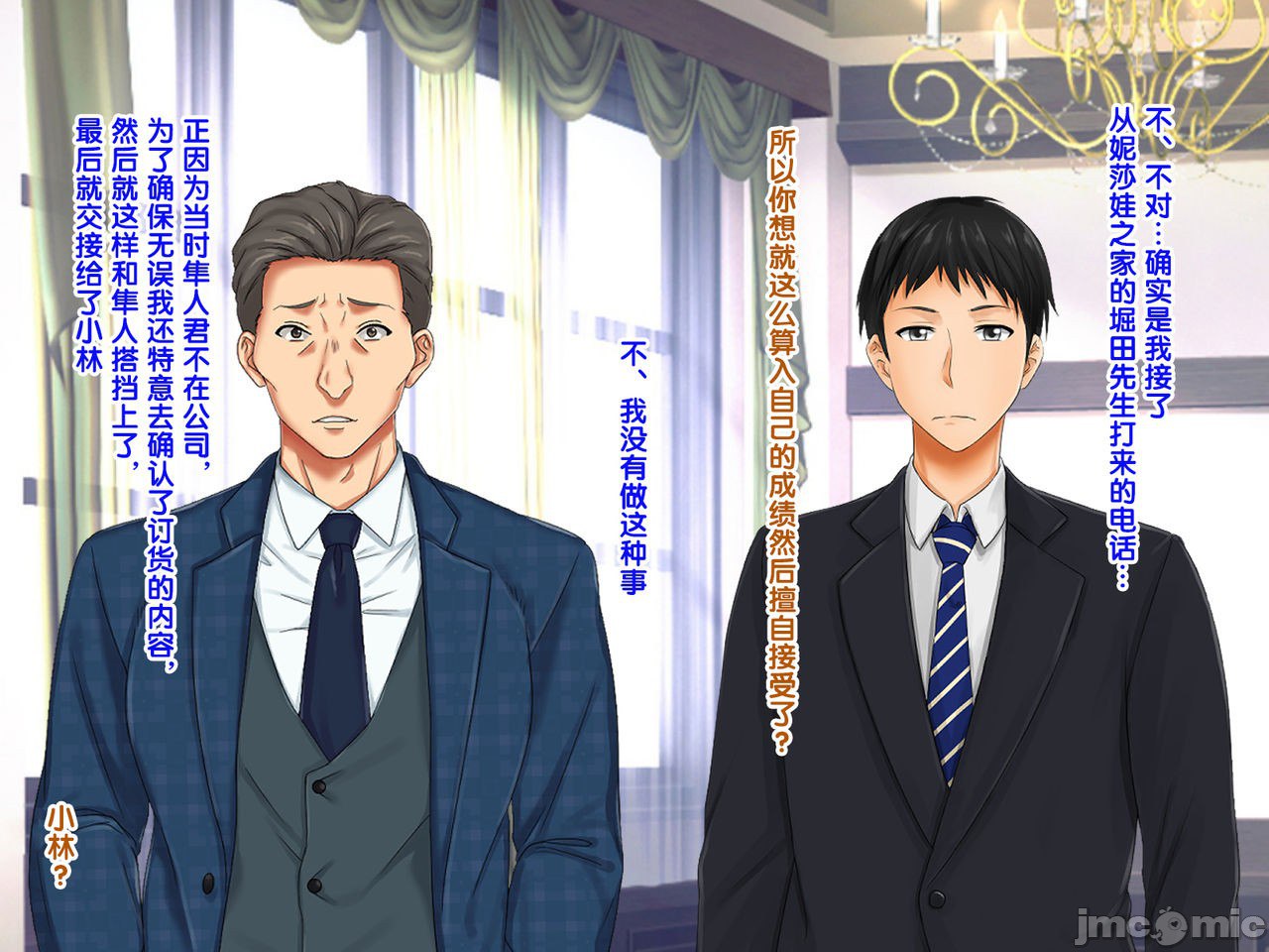 再续!!岳母(56岁)的J杯爆乳已经忍不住!! 第181页