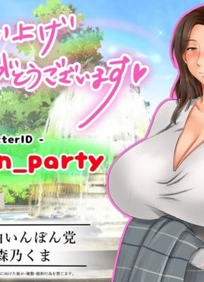 再续!!岳母(56岁)的J杯爆乳已经忍不住!!