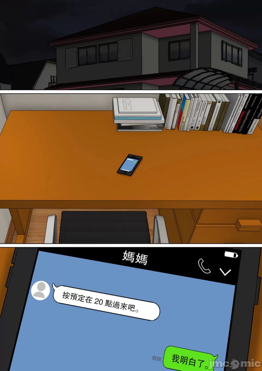 每天用妈妈处理性欲 第20页