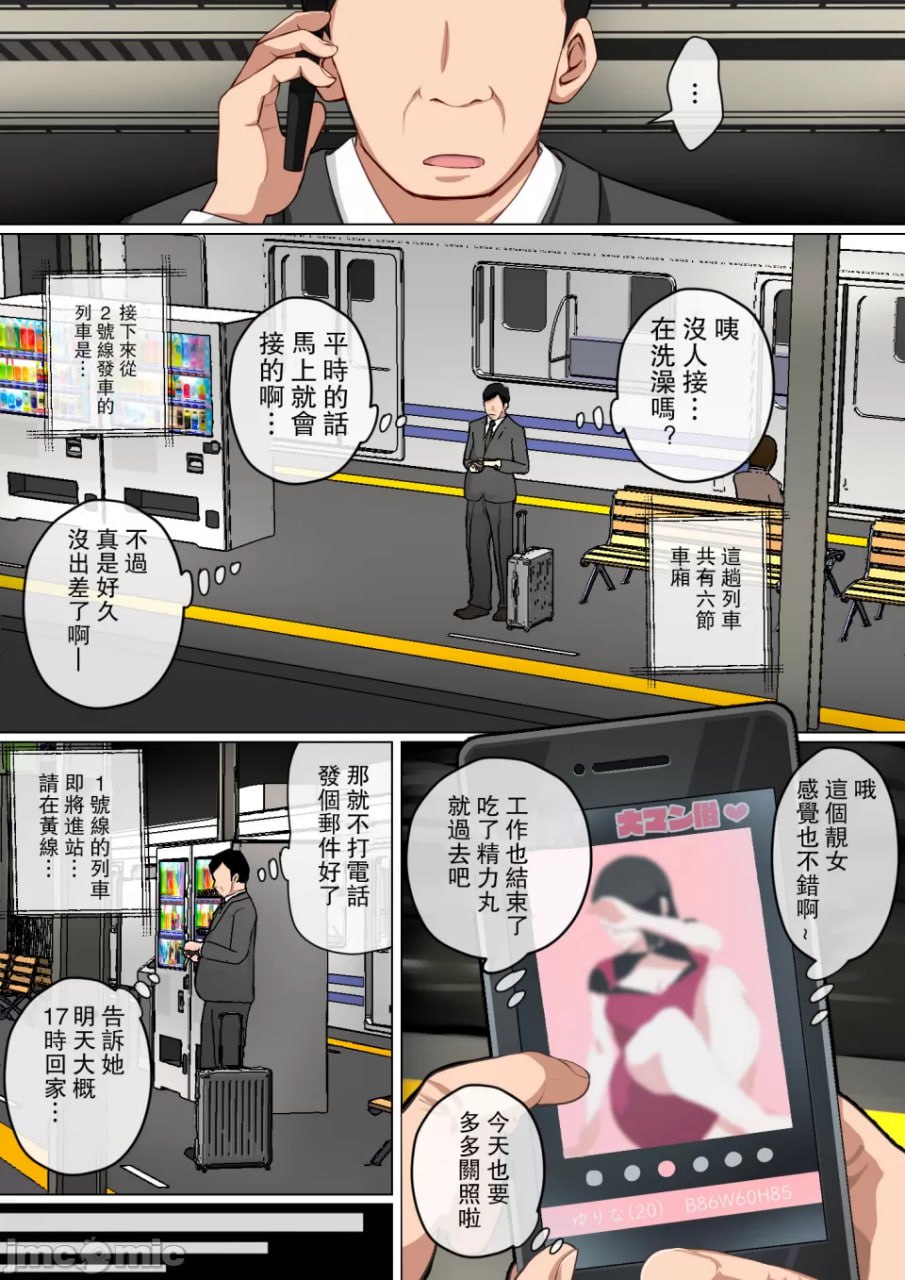 每天用妈妈处理性欲 第57页