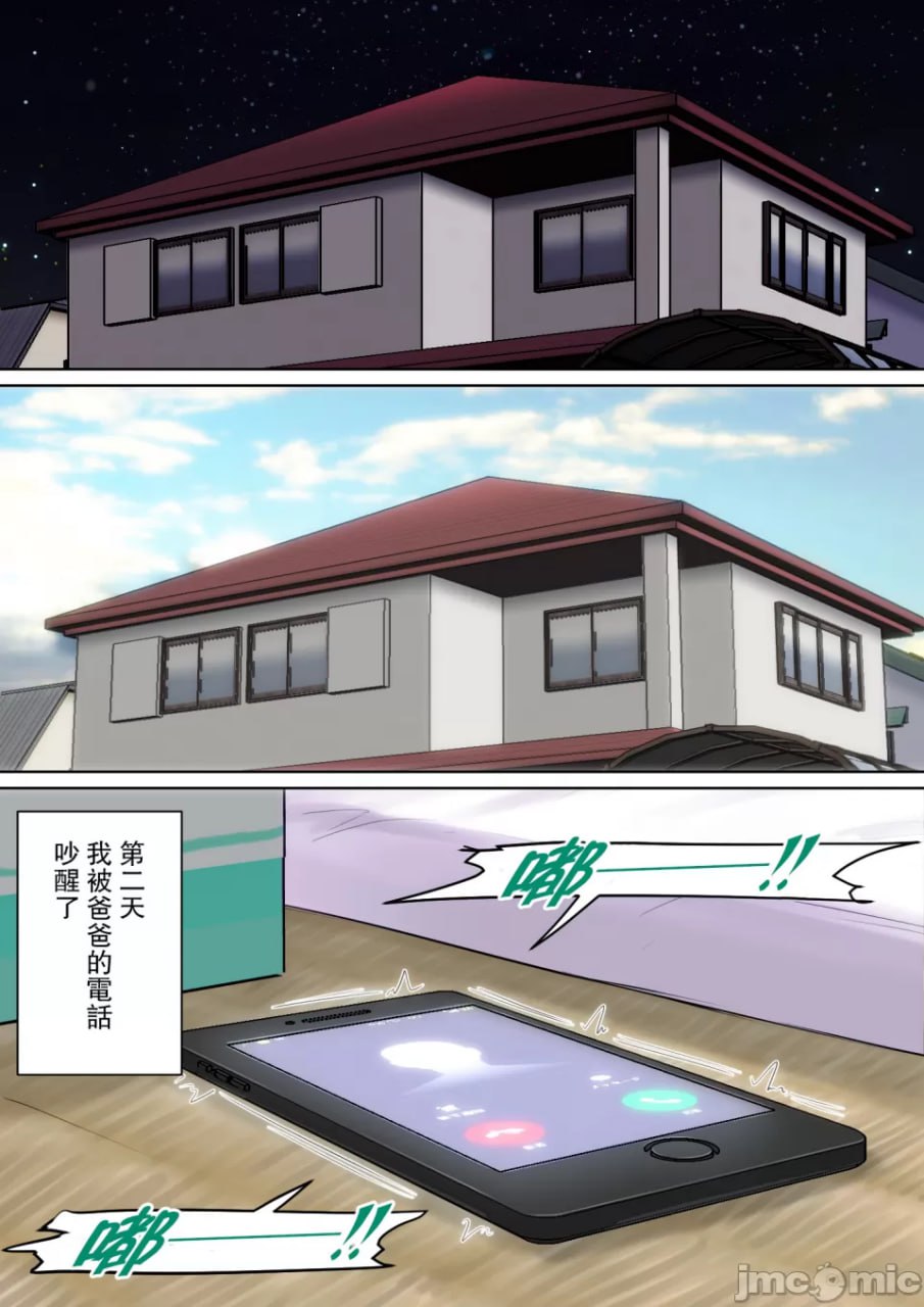 每天用妈妈处理性欲 第98页