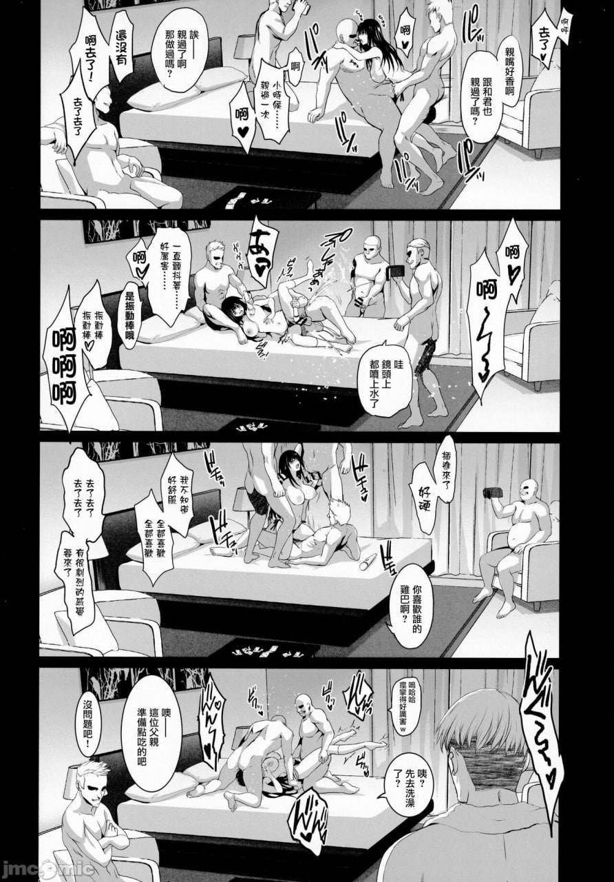 邻家的牺牲品 2 第20页