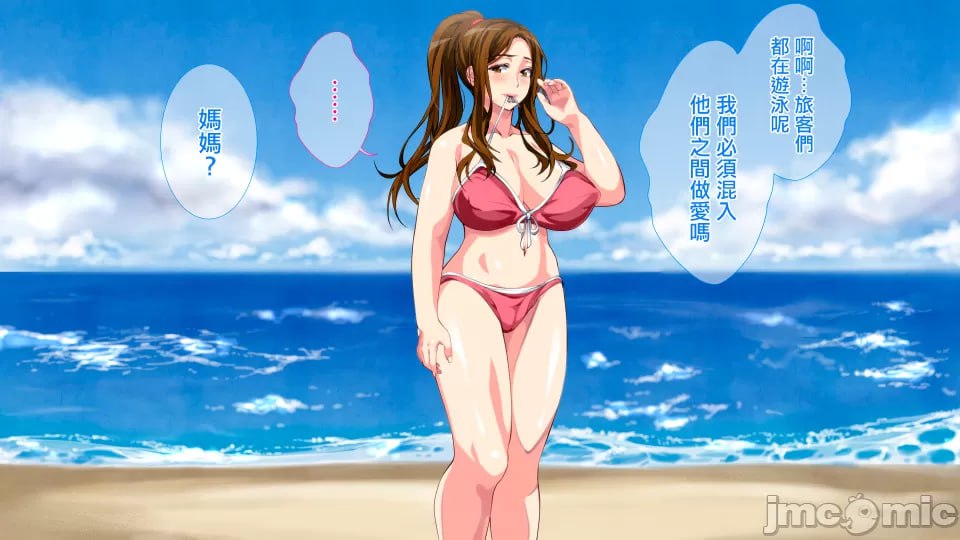 母子相奸游戏 第2页