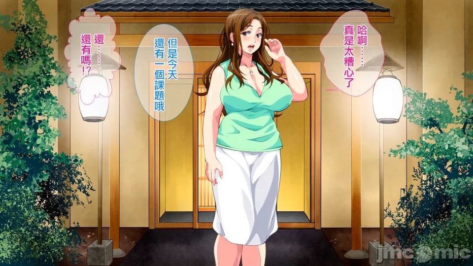 母子相奸游戏 第53页