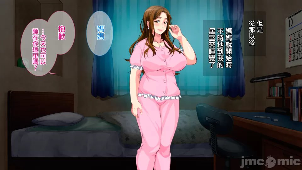 母子相奸游戏 第65页