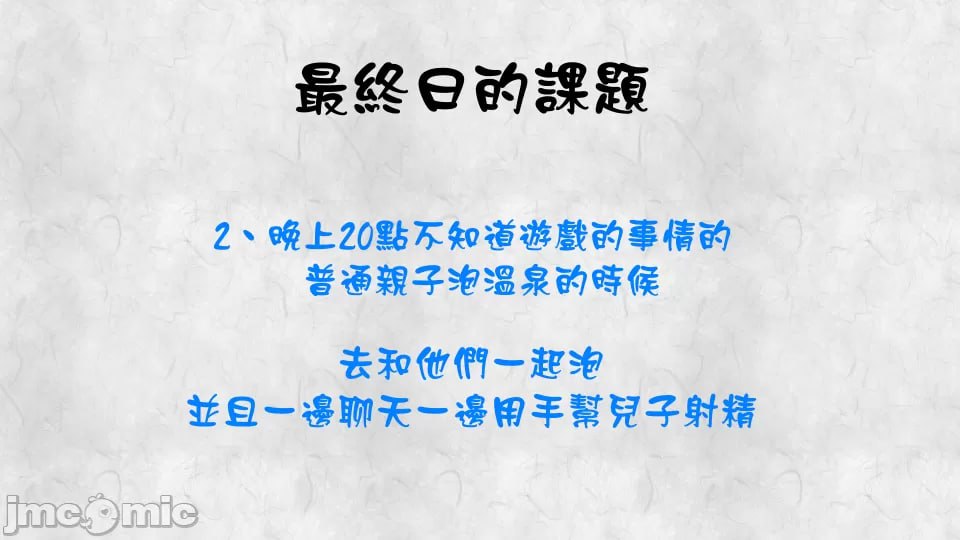 母子相奸游戏 第77页