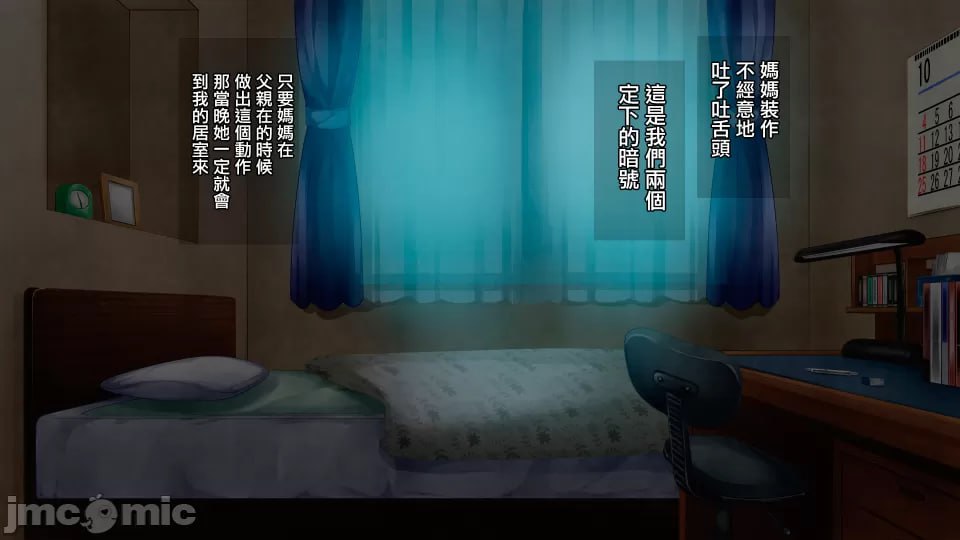 母子相奸游戏 第78页