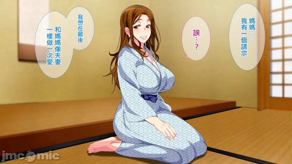 母子相奸游戏 第100页