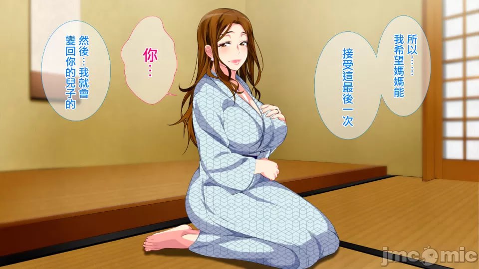 母子相奸游戏 第103页