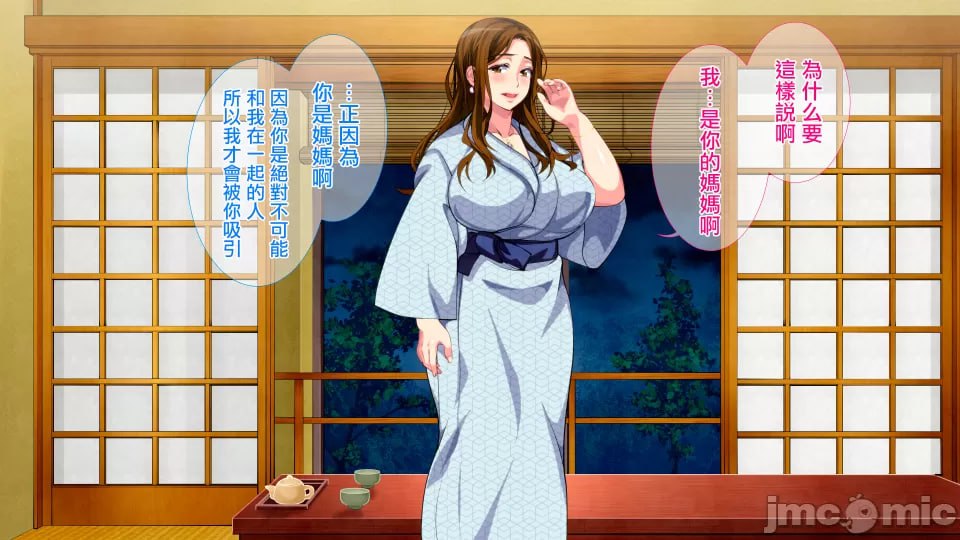 母子相奸游戏 第105页