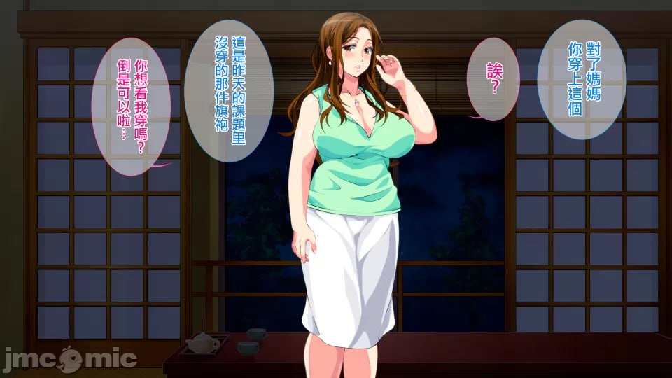 母子相奸游戏 第108页