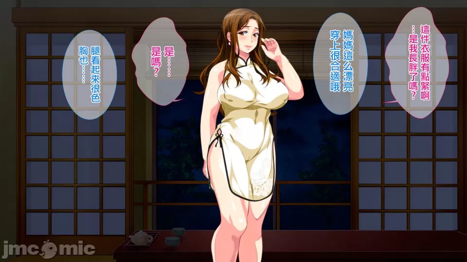 母子相奸游戏 第110页