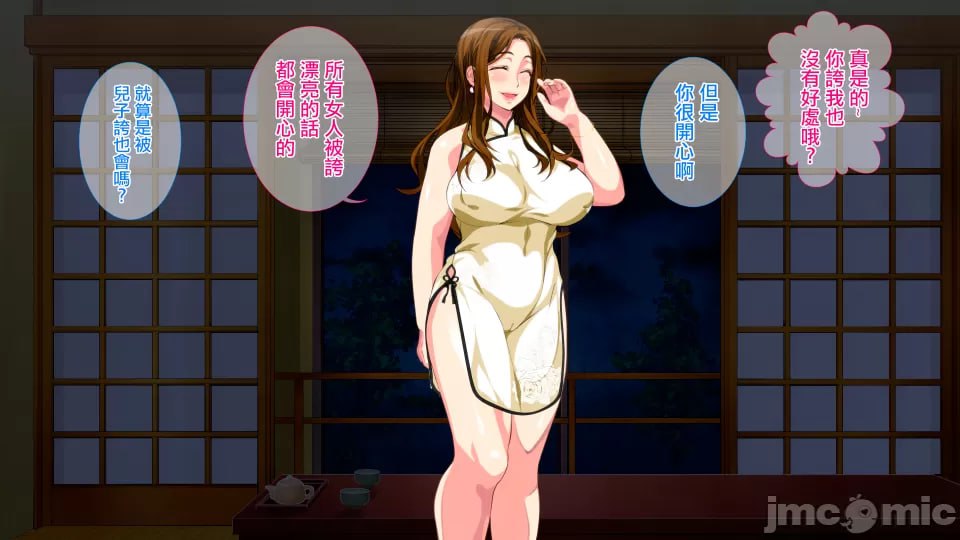 母子相奸游戏 第111页