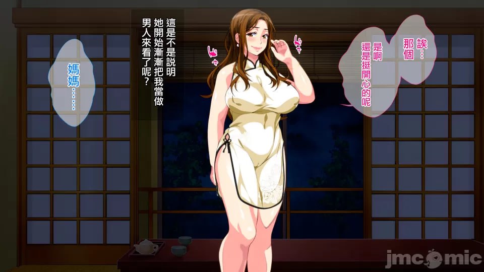 母子相奸游戏 第113页