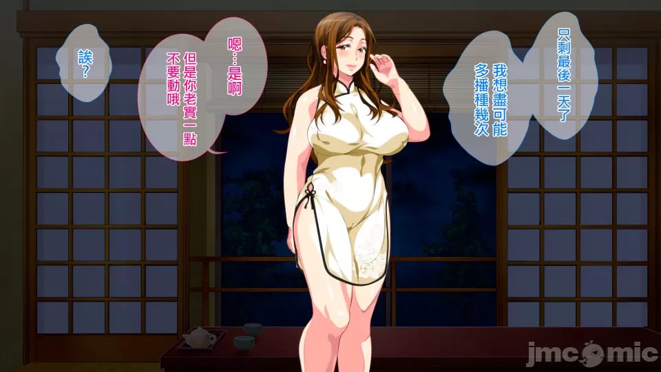 母子相奸游戏 第115页