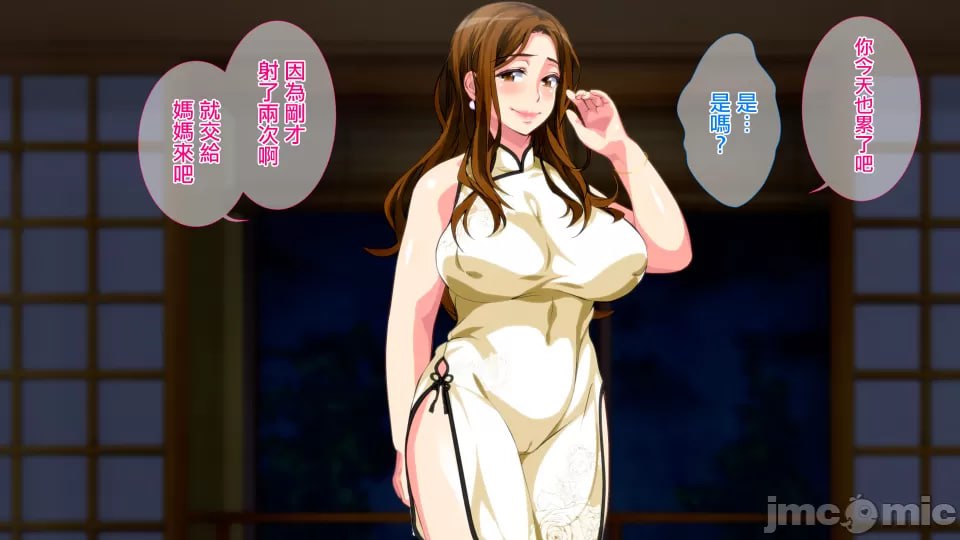 母子相奸游戏 第117页