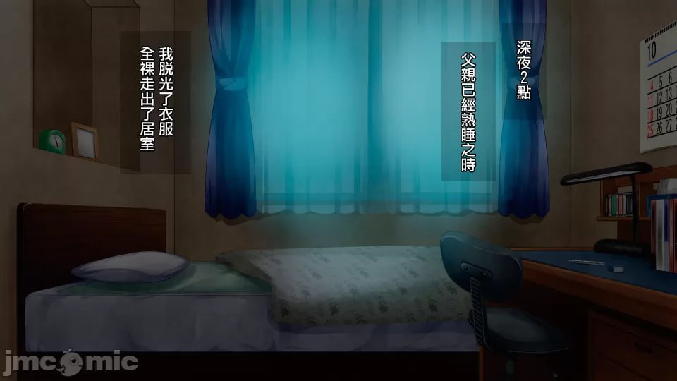 母子相奸游戏 第143页