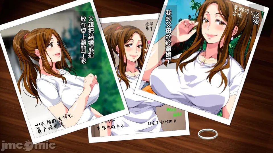 母子相奸游戏 第161页