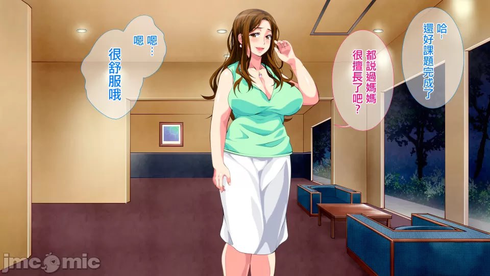 母子相奸游戏 第175页