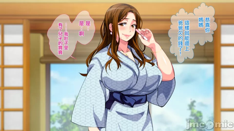 母子相奸游戏 第194页