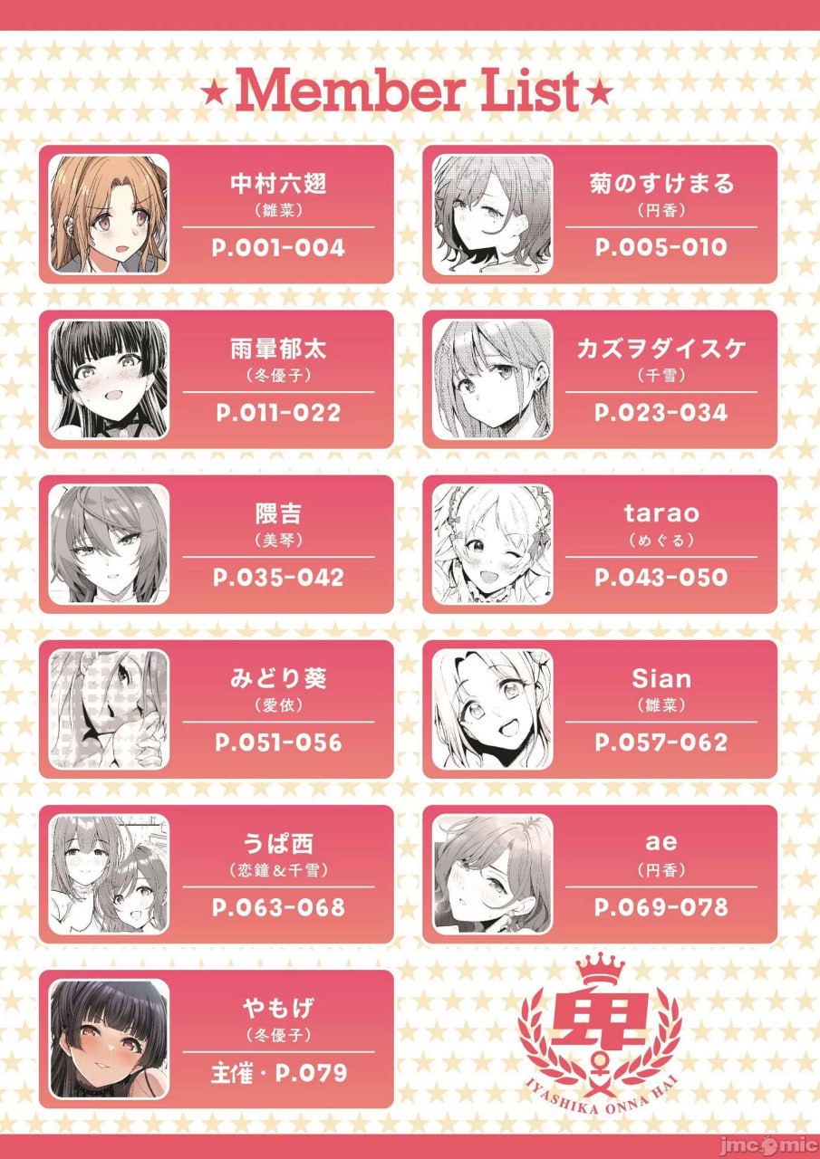 闪耀甜蜜恋爱色情合同 雌堕女子杯 第2页