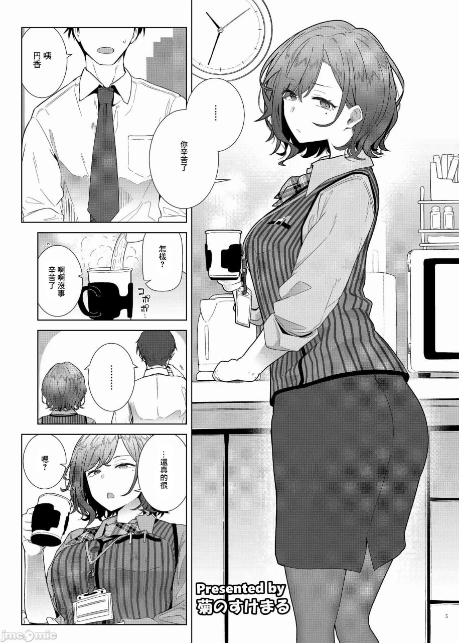 闪耀甜蜜恋爱色情合同 雌堕女子杯 第7页